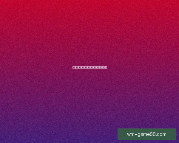 世界杯精彩竞猜开启，注册赢丰厚奖励尽享激情时刻