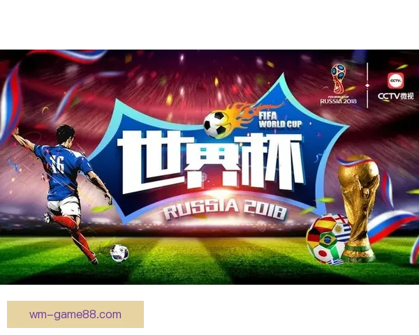 世界杯竞猜平台带你玩转赛事预测体验全新娱乐方式