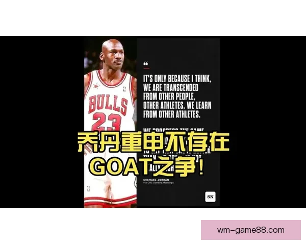 历史最佳争论成快乐窃贼 富保罗力挺乔丹观点揭示风险